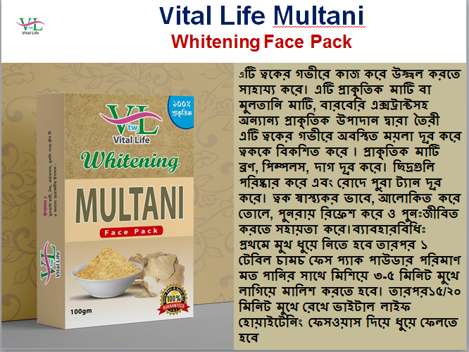 MULTANI FACE PACK