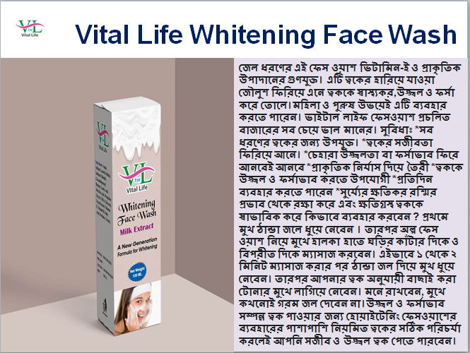 WHITENING FACE WASH