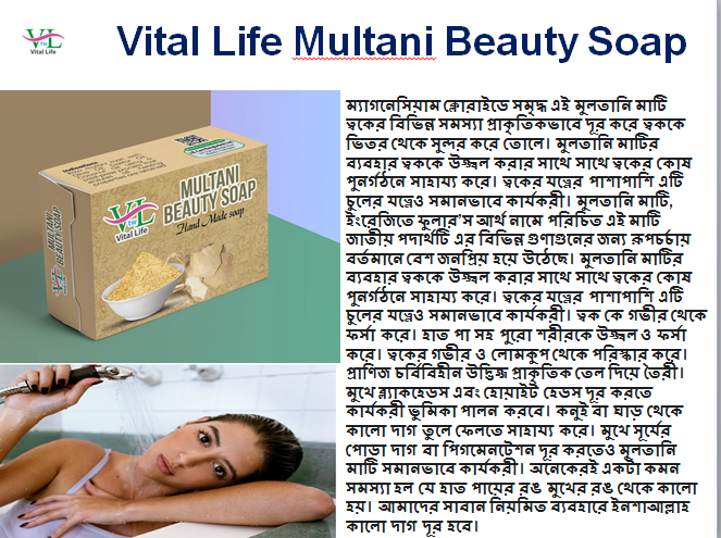 MULTANI BEAUTY SOAP