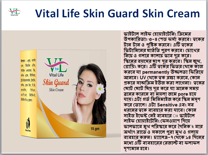 SKIN GUARA SKIN CREAM