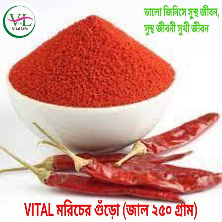 CHILLI POWDER ( J 250gm মরিচের গুঁড়া)