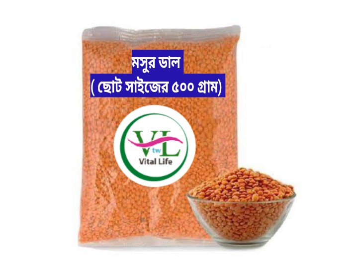 MASOOR DAL NUMBER ONE(500gm মসুর ডাল এক নম্বর) 