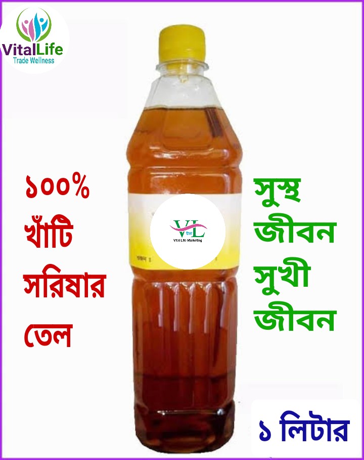 MUSTARD OIL ( সরিষা তেল ১ লিটার) 