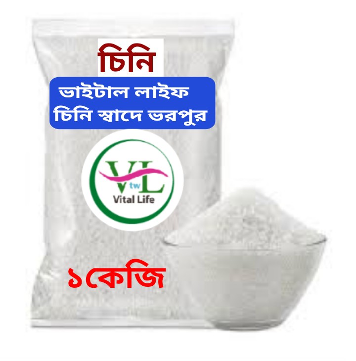 SUGAR (1kg চিনি) 