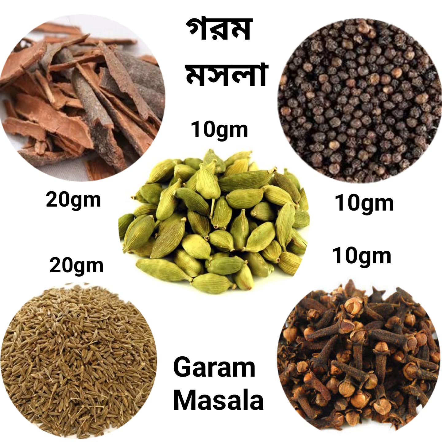 Garam Masala (৭০গ্রাম গরম মসলা গোটা)