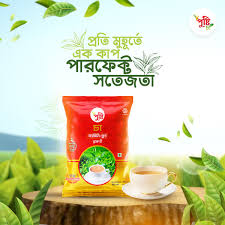  Pusti family Blend tea (২০০গ্রাম পুষ্টি চা ফ্যামিলি ব্লেন্ড)