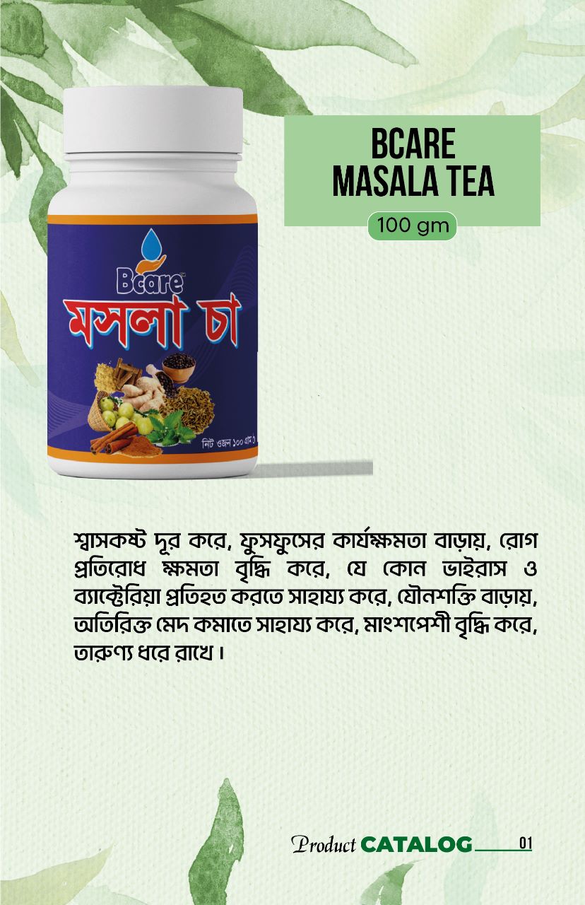 Masala Tea(মসলা চা)