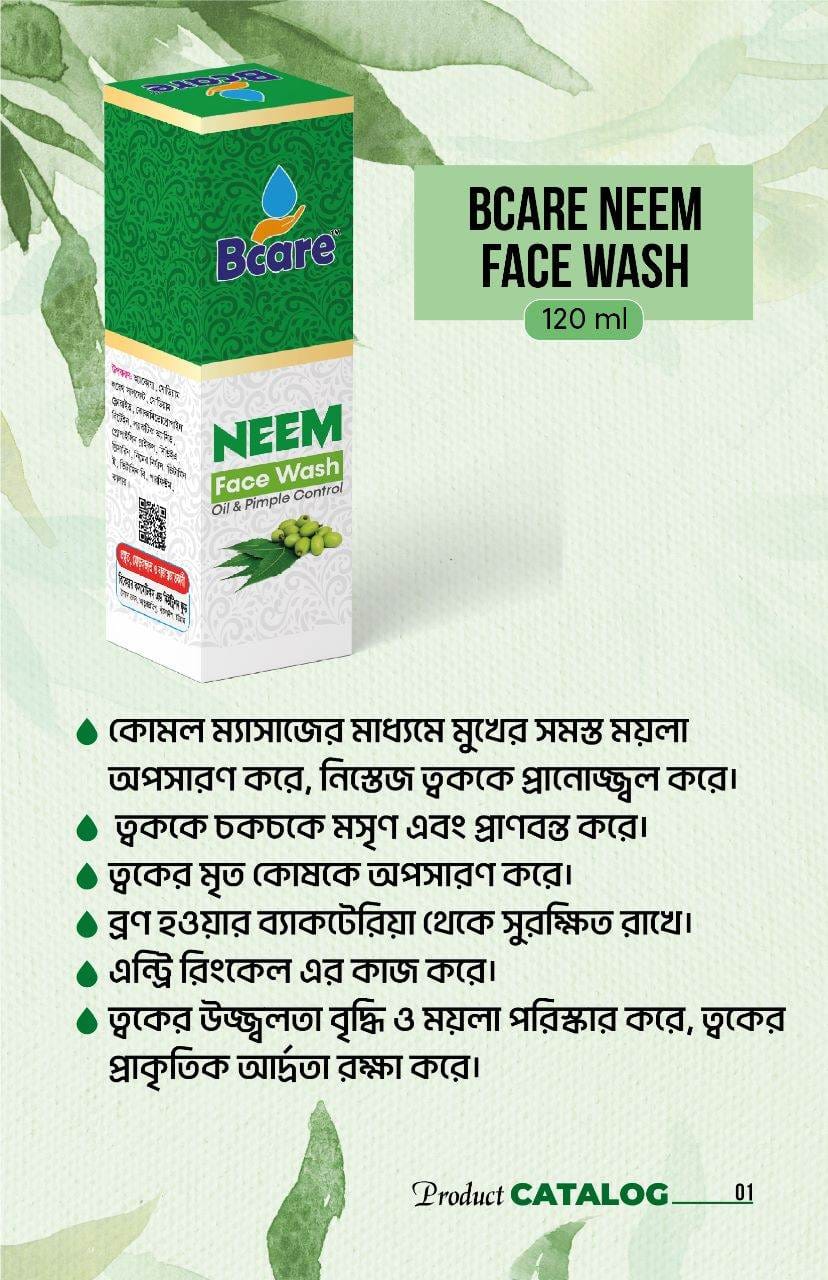 Neem Face Wash(120ml)