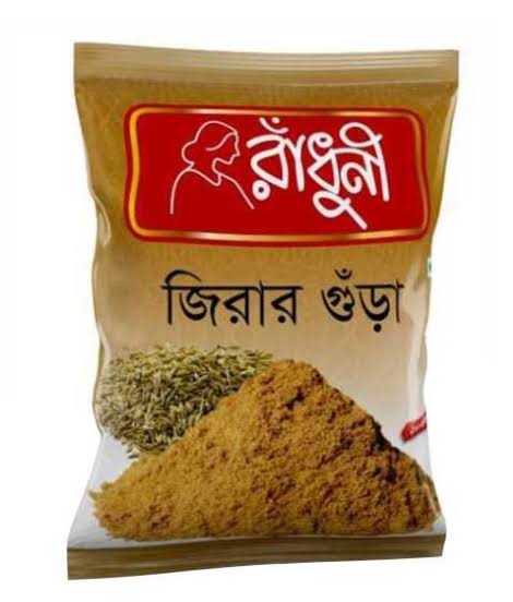 Radhunu Cumin powder(50gmরাঁধুনী জিরার গুঁড়া)