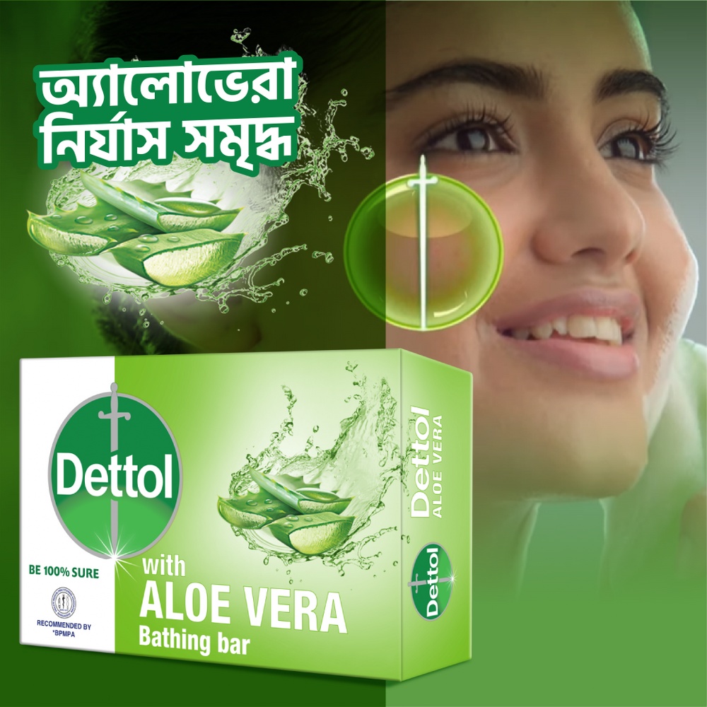 Dettol aloe vera soap(75gmডেটল অ্যালোভেরা সাবান)