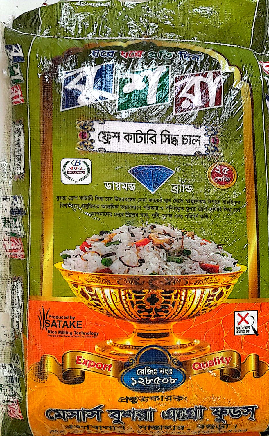 Bushra Diamond Fresh Katari Boiled Rice(25kg বুশরা ডায়মন্ড ফ্রেশ কাটারি সিদ্ধ চাল)