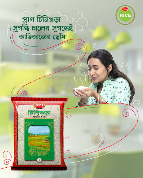 Pran chinigura rice(1kgপ্রাণ চিনিগুড়া চাল(