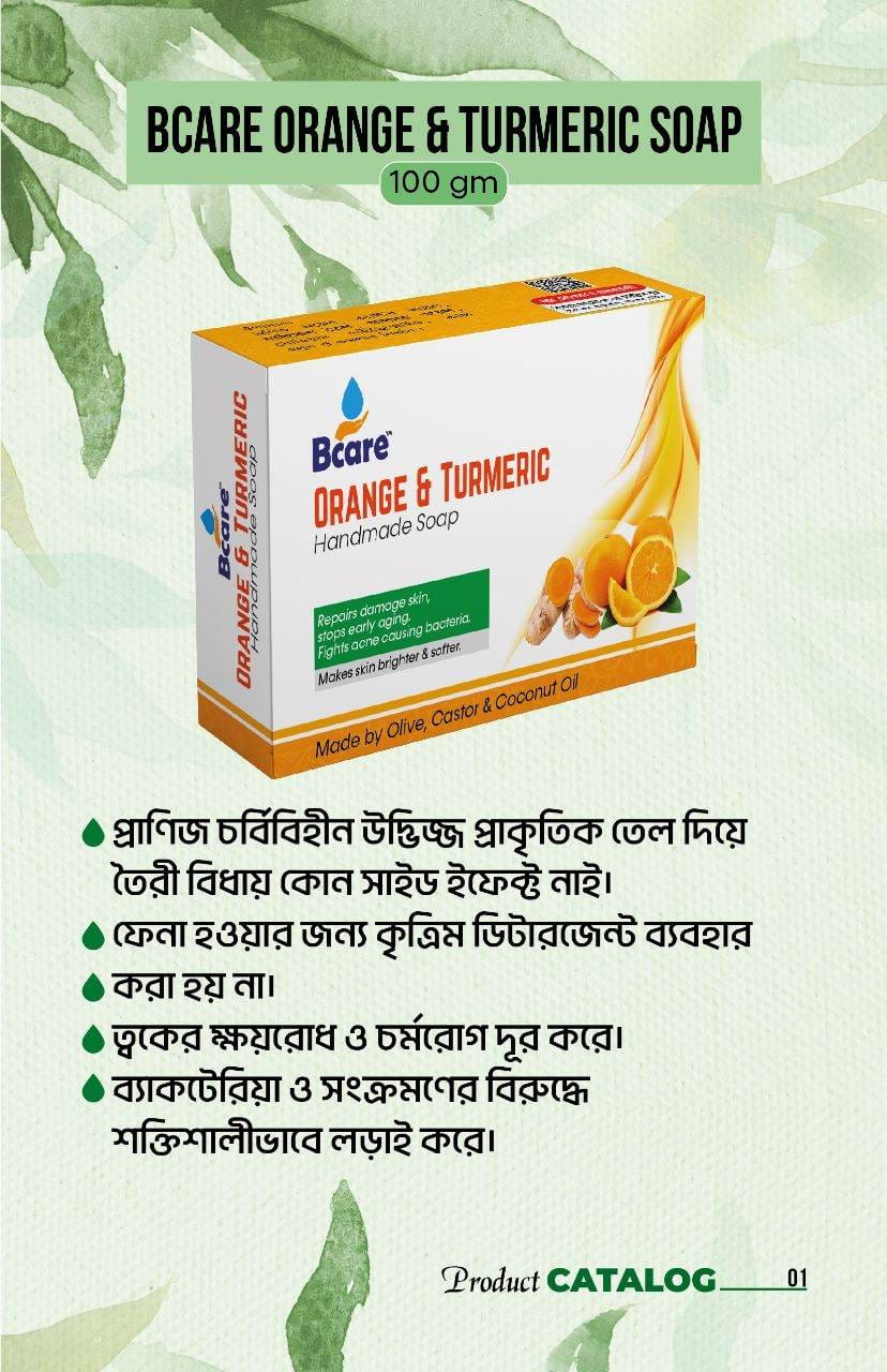 Orange Turmeric Handmade soap(100gmকমলা হলুদ হাতে তৈরি সাবান)