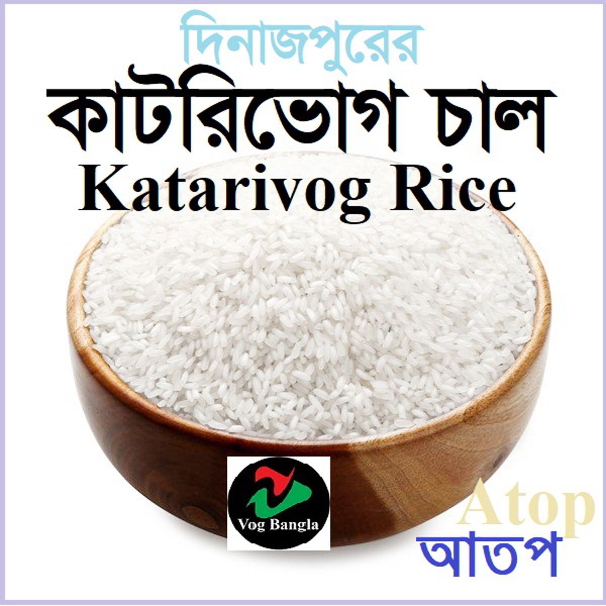 Katari Atap Rice Pair Rose Flower Marka(1kg কাটারি আতপ চাল জোড়া গোলাপ ফুল মার্কা)