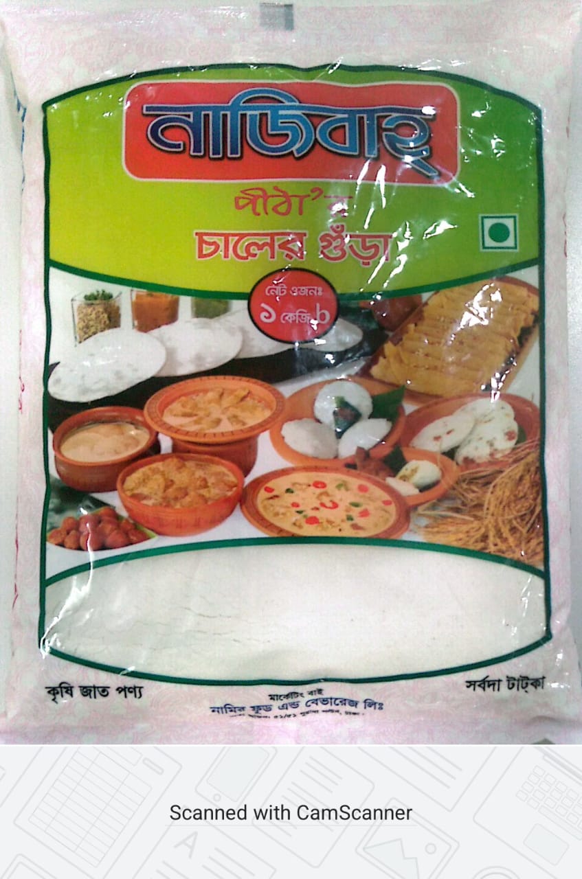 Najibah pitha rice powder(1kgনাজিবাহ পিঠার চালের গুঁড়া)