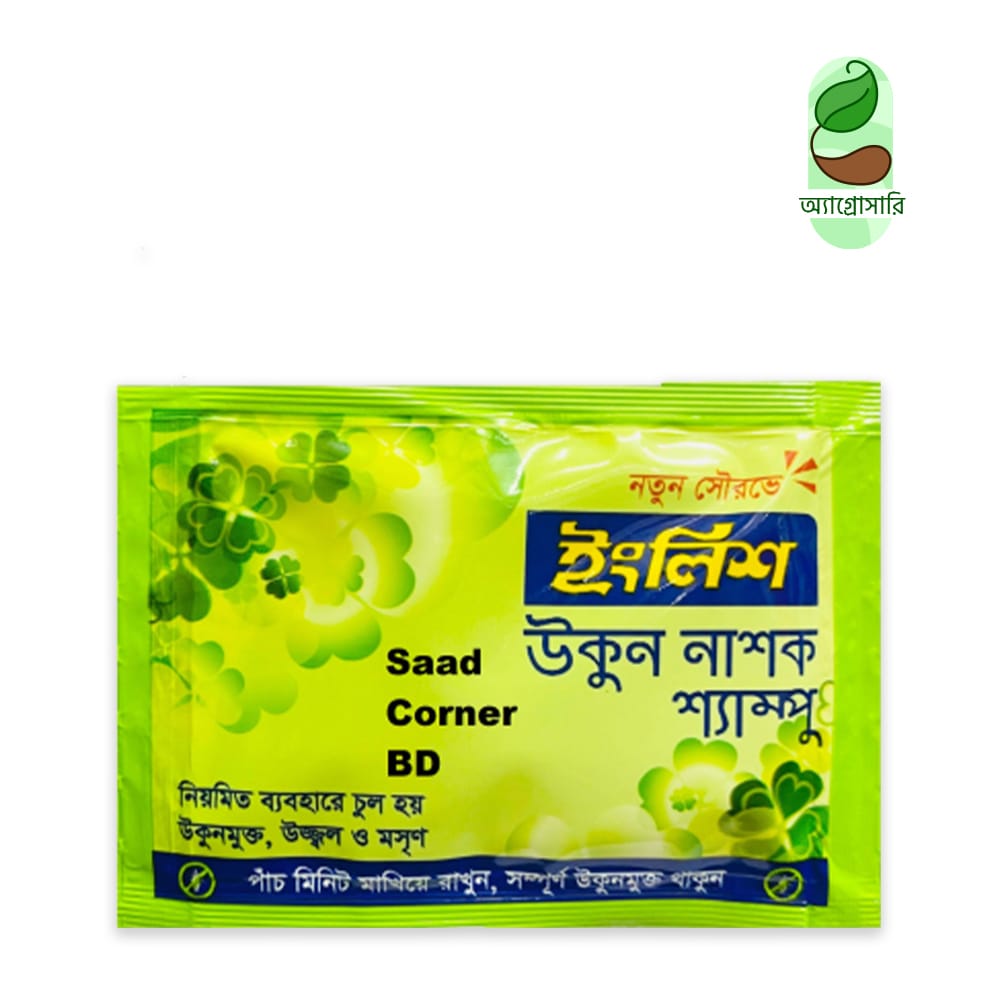 English Antilice Shampoo(8gm 1pcs ইংলিশ উকুন নাশক শ্যাম্পু)