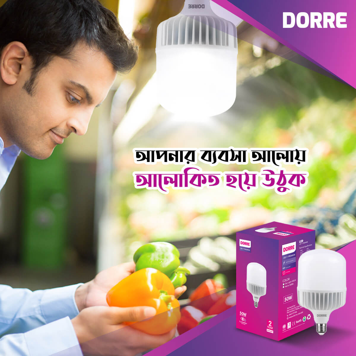 Dorri LED Bulb(15W 1pcs ডোরে এলইডি বাল্ব)