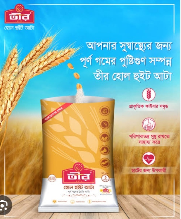 তীর হোল হুইট  আটা(১কেজি)Arrow Whole Wheat Flour (1kg)