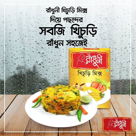 রাঁধুনী খিচুড়ি মিক্স(৫০০ গ্রাম)Randhuni Khichuri Mix (500 gm)