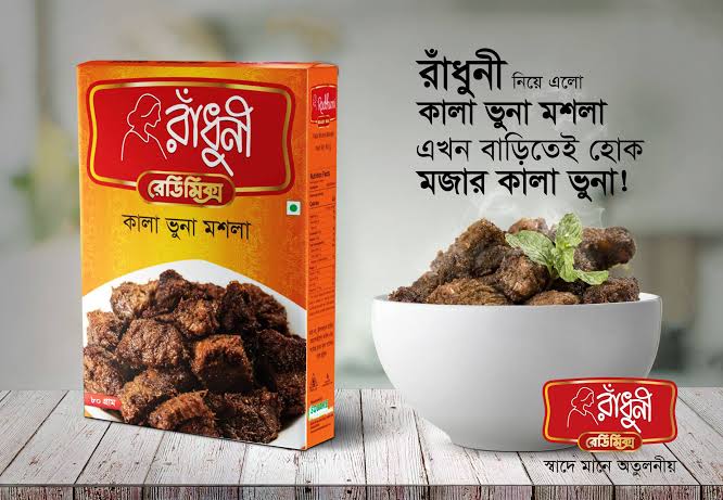 রাঁধুনী কালা ভুনা মশলা(৮০ গ্রাম) Randhuni Kala Buna Masala (80 gm)