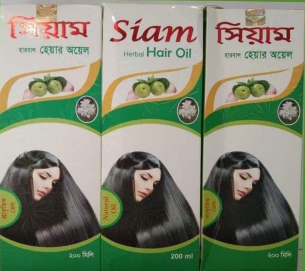 Siam Herbal Hair Oil(২০০গ্রাম সিয়াম হারবাল চুলের তেল)