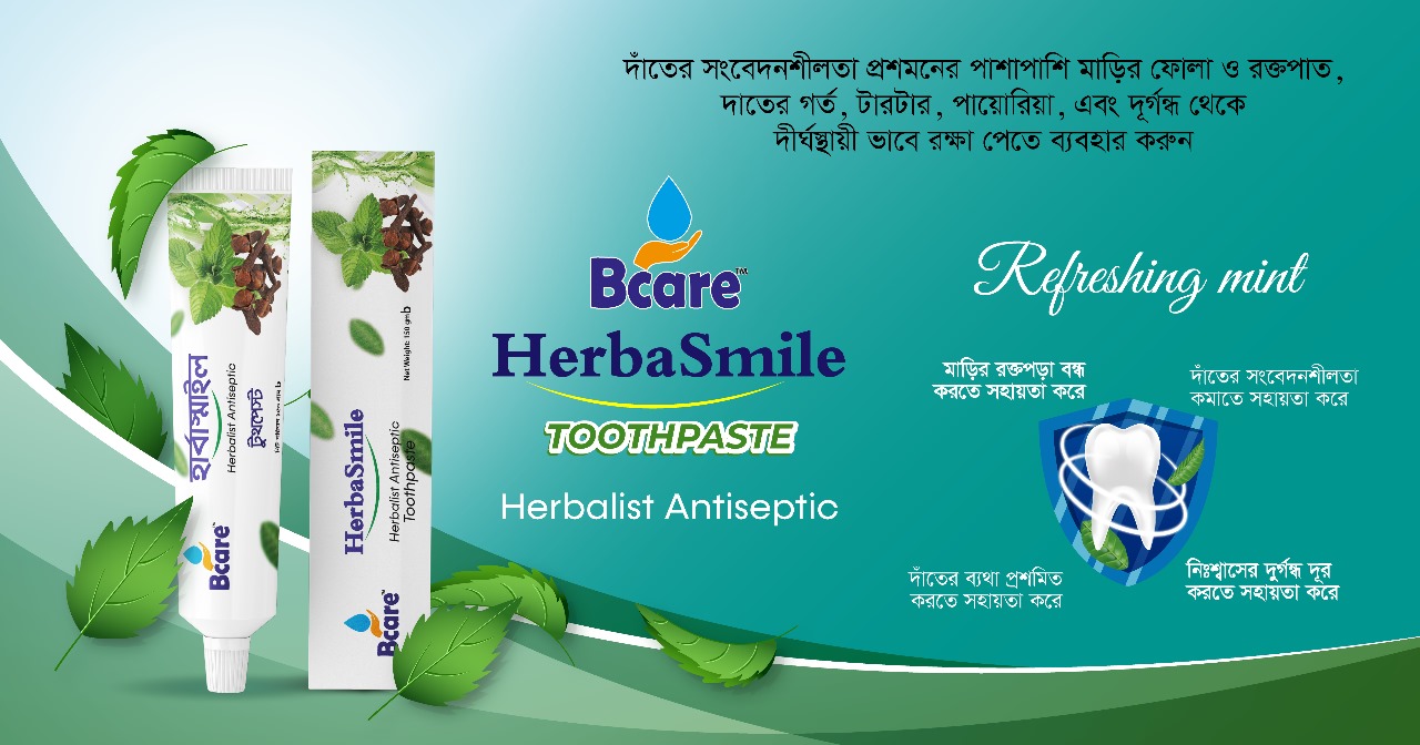 Becare Herbasmile Toothpaste(150gm বিকেয়ার হার্বাস্মাইল টুথপেষ্ট) 