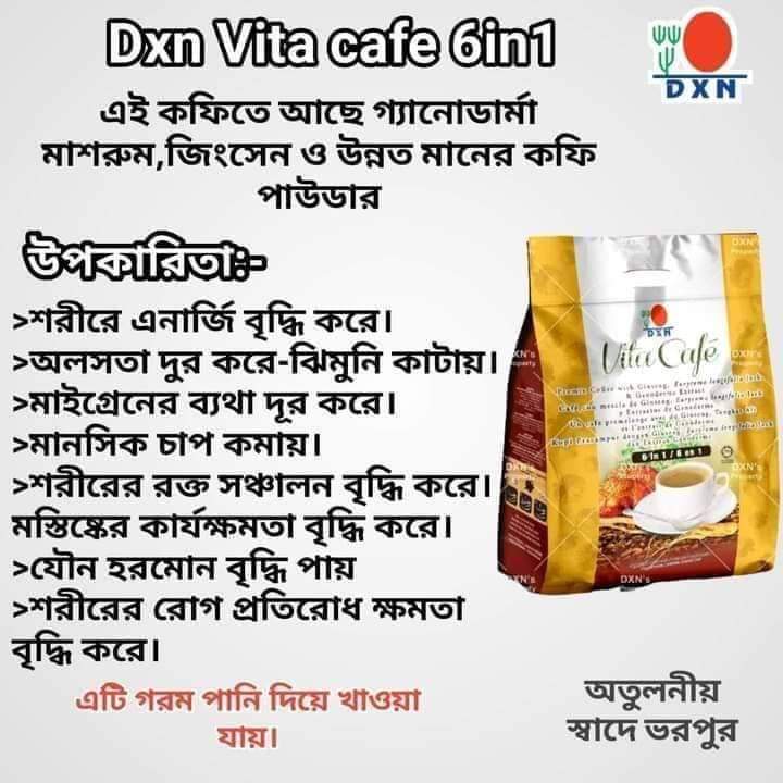 Dxn Vita coffee(6 in 1)কফি (1 এর মধ্যে 6)