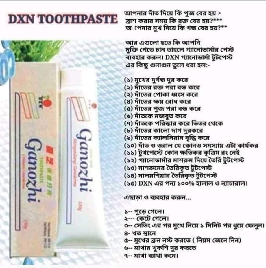 Dxn Ganozhi Toothpaste (150gm গানোঝি টুথপেস্ট)